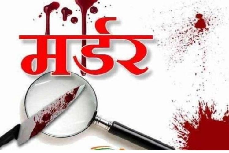 पत्नी की हत्या पत्नी की हत्या