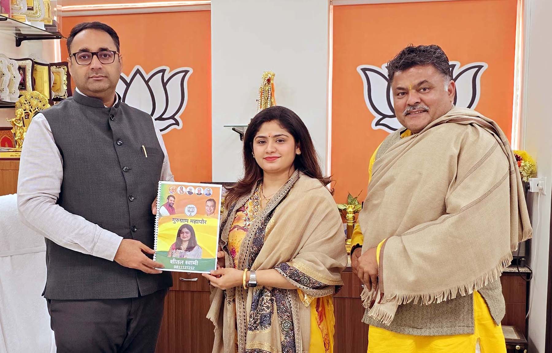 फोटो नंबर-01: गुरुग्राम मेयर पद के लिए भाजपा जिला अध्यक्ष कमल यादव को आवेदन सौंपती एडवोकेट शीतल स्वामी व उनके ससुर भाजपा के वरिष्ठ नेता प्रवीण चंद्रा वशिष्ठ। फोटो नंबर-01: गुरुग्राम मेयर पद के लिए भाजपा जिला अध्यक्ष कमल यादव को आवेदन सौंपती एडवोकेट शीतल स्वामी व उनके ससुर भाजपा के वरिष्ठ नेता प्रवीण चंद्रा वशिष्ठ।