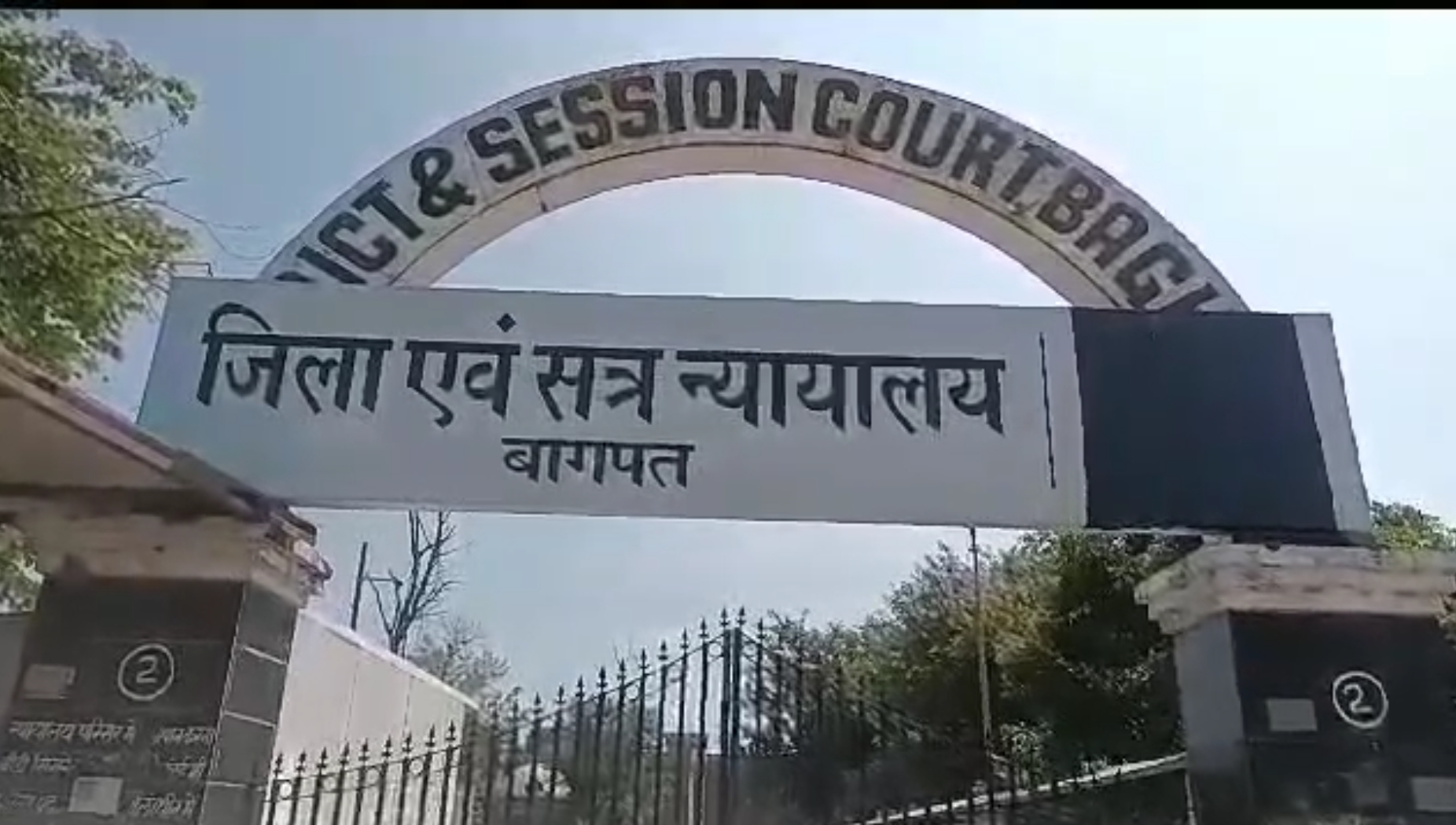 बागपत न्यायालय फाइल फोटो बागपत न्यायालय फाइल फोटो