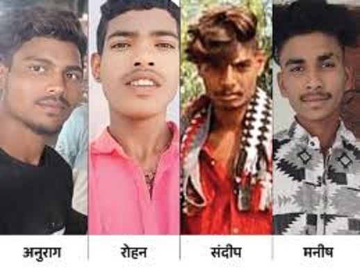 चार दाेस्ताें की माैत चार दाेस्ताें की माैत