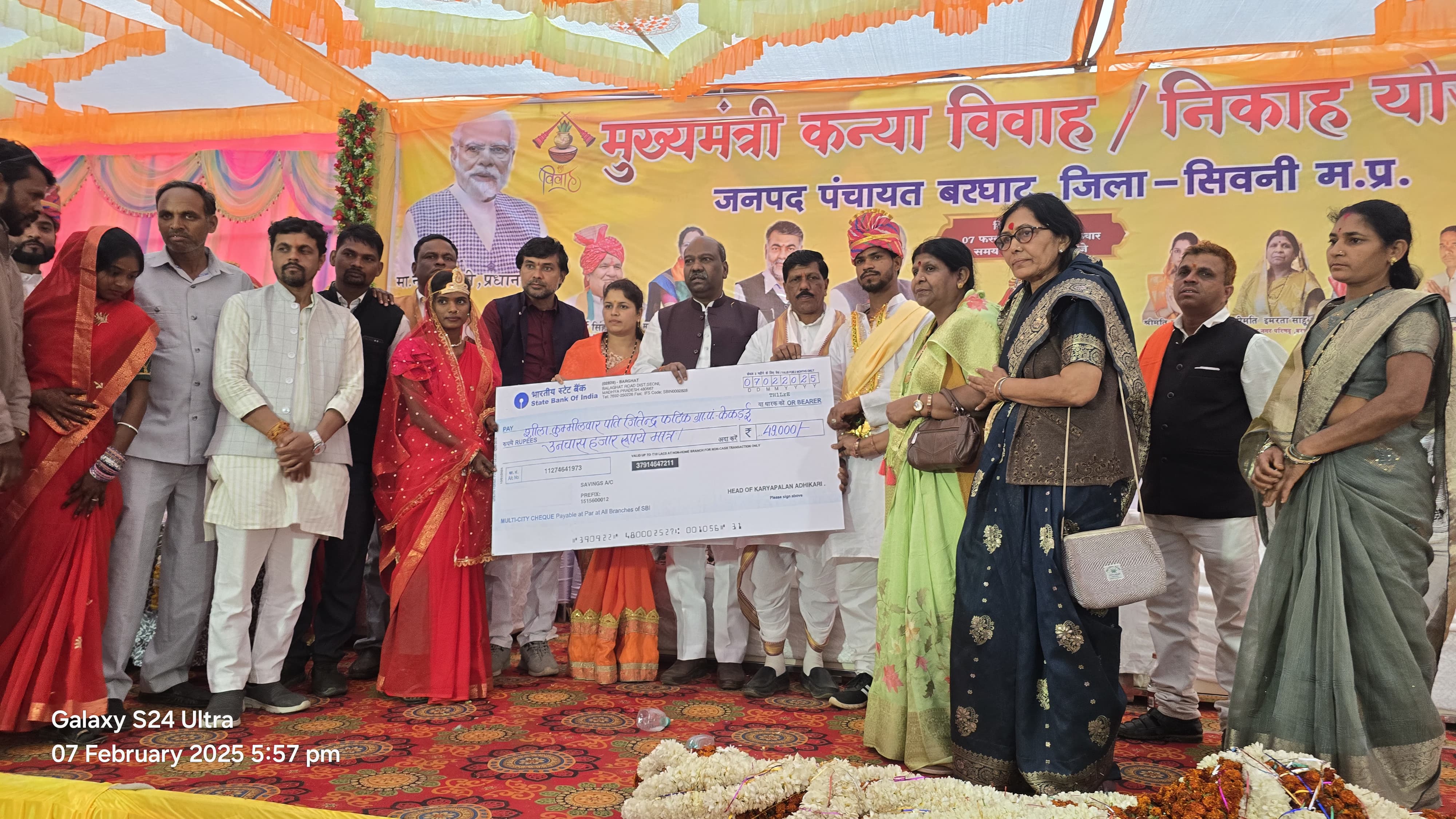 Seoni: 524 couples tied the knot in a mass marriage program Seoni: 524 couples tied the knot in a mass marriage program
