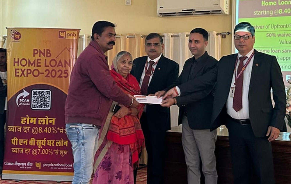 एक ही छत के नीचे होम लोन और सोलर लोन जैसी सुविधाएं उपलब्ध करा रहा है पीएनबी
