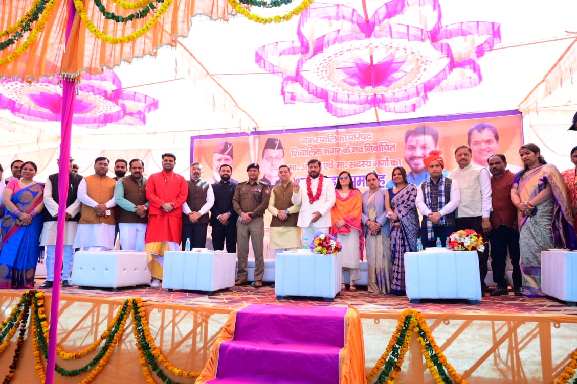 नगर पालिका परिषद शिवालिक नगर का शपथ ग्रहण नगर पालिका परिषद शिवालिक नगर का शपथ ग्रहण