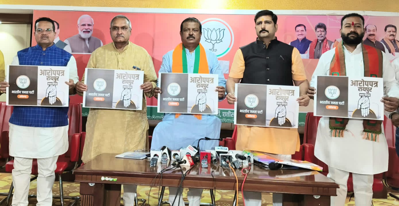भाजपा के आरोप पत्र का विमोचन भाजपा के आरोप पत्र का विमोचन