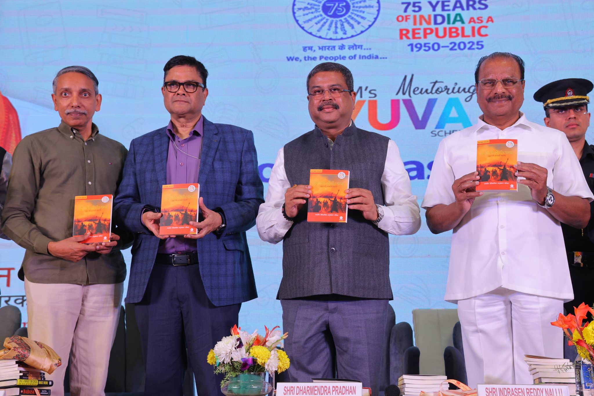 केंद्रीय शिक्षा मंत्री धर्मेंद्र प्रधान शनिवार को पुस्तक का विमोचन करते हुए केंद्रीय शिक्षा मंत्री धर्मेंद्र प्रधान शनिवार को पुस्तक का विमोचन करते हुए