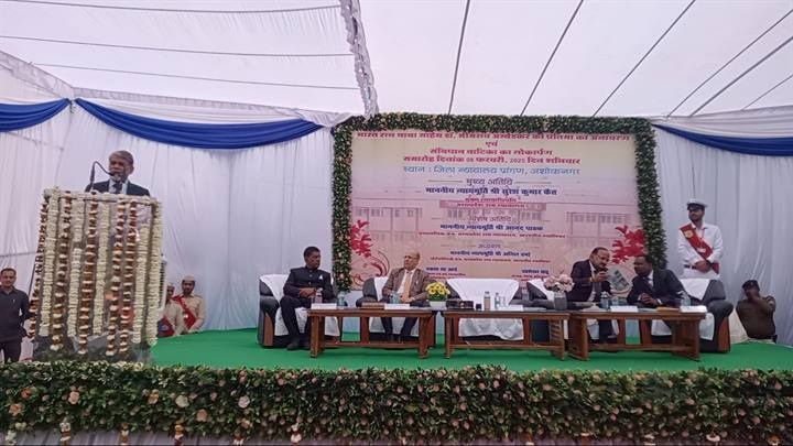 न्यायालय परिसर में संविधान वाटिका का लोकार्पण न्यायालय परिसर में संविधान वाटिका का लोकार्पण