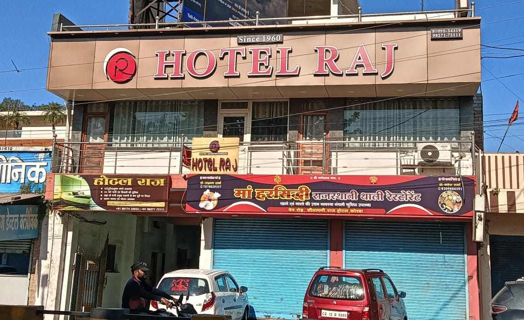 कोरबा : राज होटल एवं सनराइज स्पा सेंटर में पुलिस की छापेमारी, अवैध गतिविधियों का भंडाफोड़
