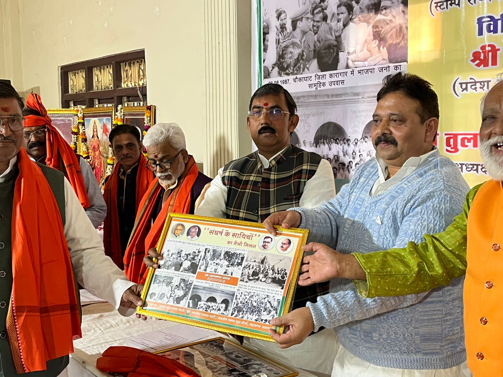 भाजपा का मैत्री मिलन सम्मान समारोह भाजपा का मैत्री मिलन सम्मान समारोह