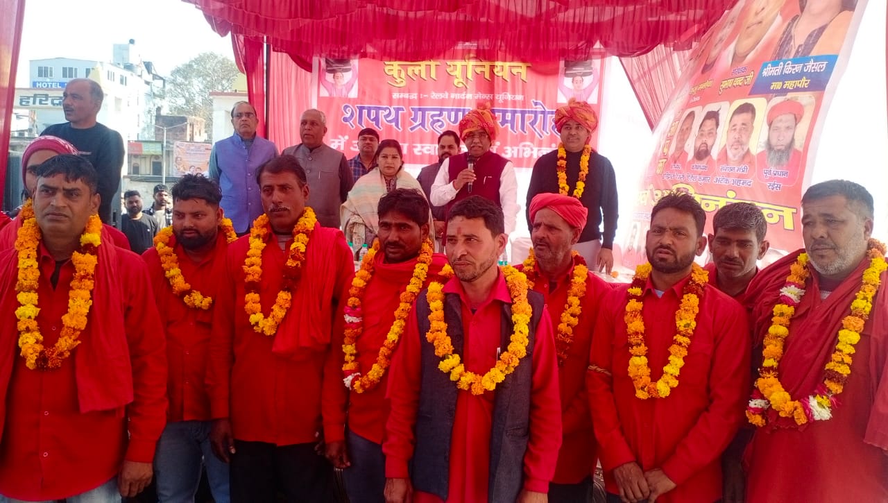 कुली यूनियन का शपथ ग्रहण कुली यूनियन का शपथ ग्रहण