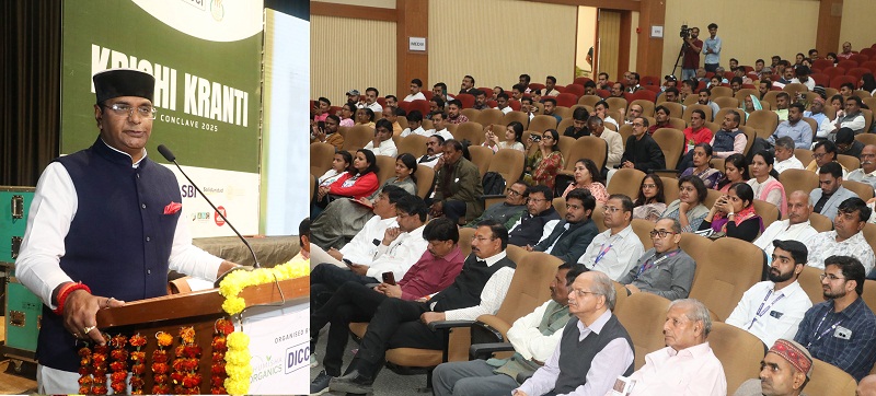 कृषि क्रांति 2025 एफपीओ कॉन्क्लेव कृषि क्रांति 2025 एफपीओ कॉन्क्लेव