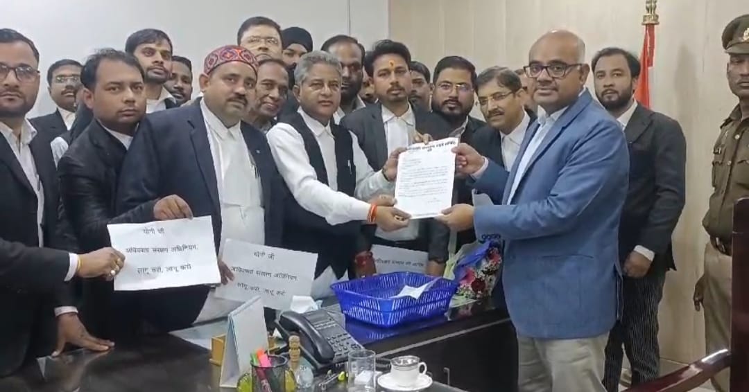 जिलाधिकारी को ज्ञापन देते अधिवक्ता जिलाधिकारी को ज्ञापन देते अधिवक्ता