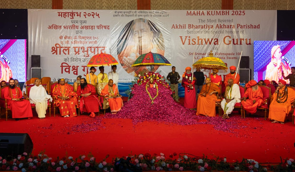आचार्य श्री कृष्ण कृपामूर्ति ए.सी. भक्तिवेदांत स्वामी श्रील प्रभुपाद को ऐतिहासिक महाकुंभ के पावन अवसर पर अखिल भारतीय अखाड़ा परिषद ने पहली बार ’विश्व गुरु’ की उपाधि से सम्मानित आचार्य श्री कृष्ण कृपामूर्ति ए.सी. भक्तिवेदांत स्वामी श्रील प्रभुपाद को ऐतिहासिक महाकुंभ के पावन अवसर पर अखिल भारतीय अखाड़ा परिषद ने पहली बार ’विश्व गुरु’ की उपाधि से सम्मानित