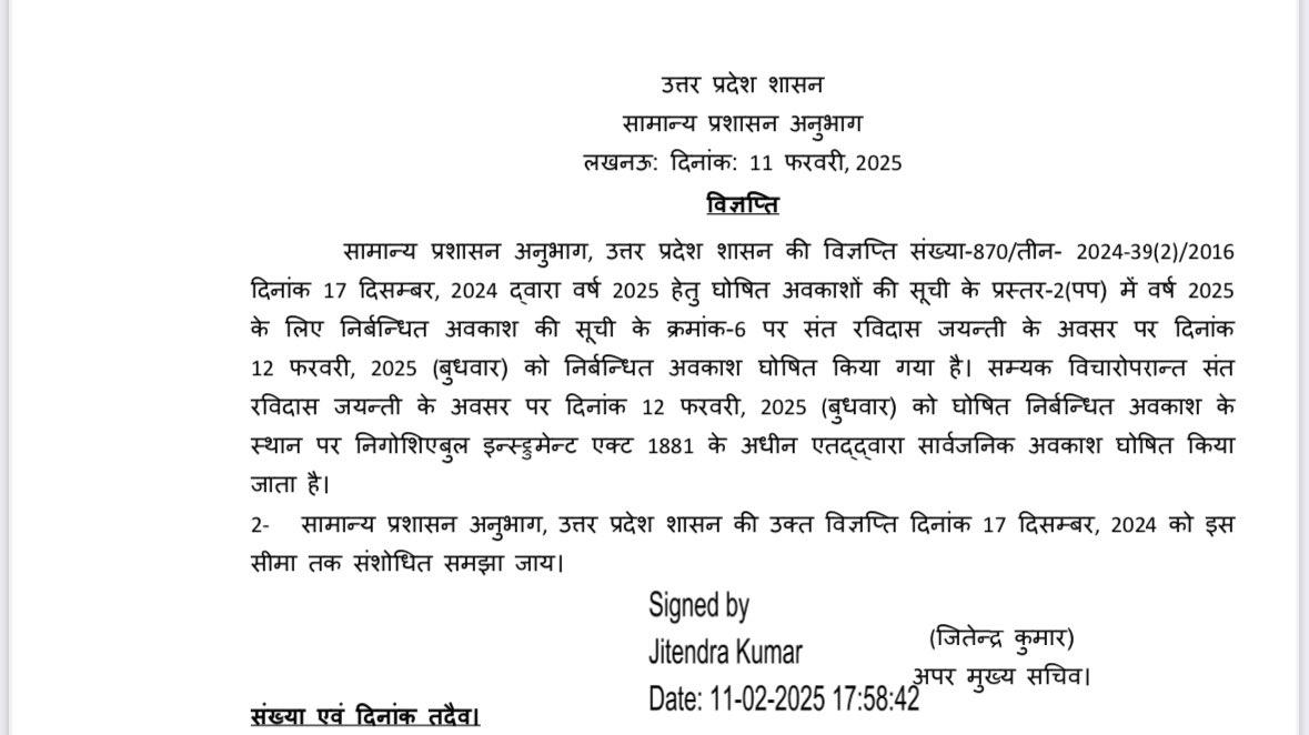 जारी आदेश कापी जारी आदेश कापी