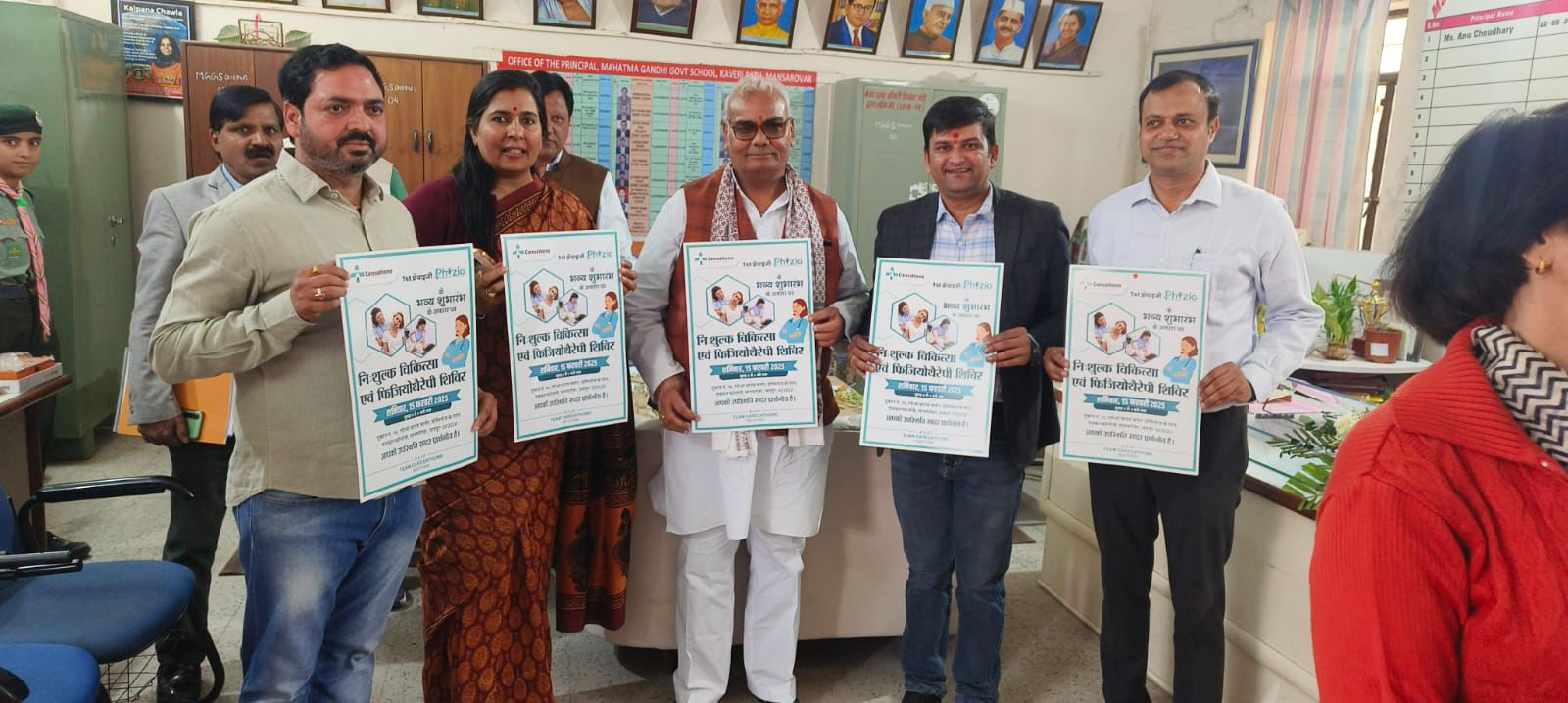 निशुल्क स्वास्थ्य एवं फिजियोथेरेपी शिविर 15-16 फरवरी को निशुल्क स्वास्थ्य एवं फिजियोथेरेपी शिविर 15-16 फरवरी को