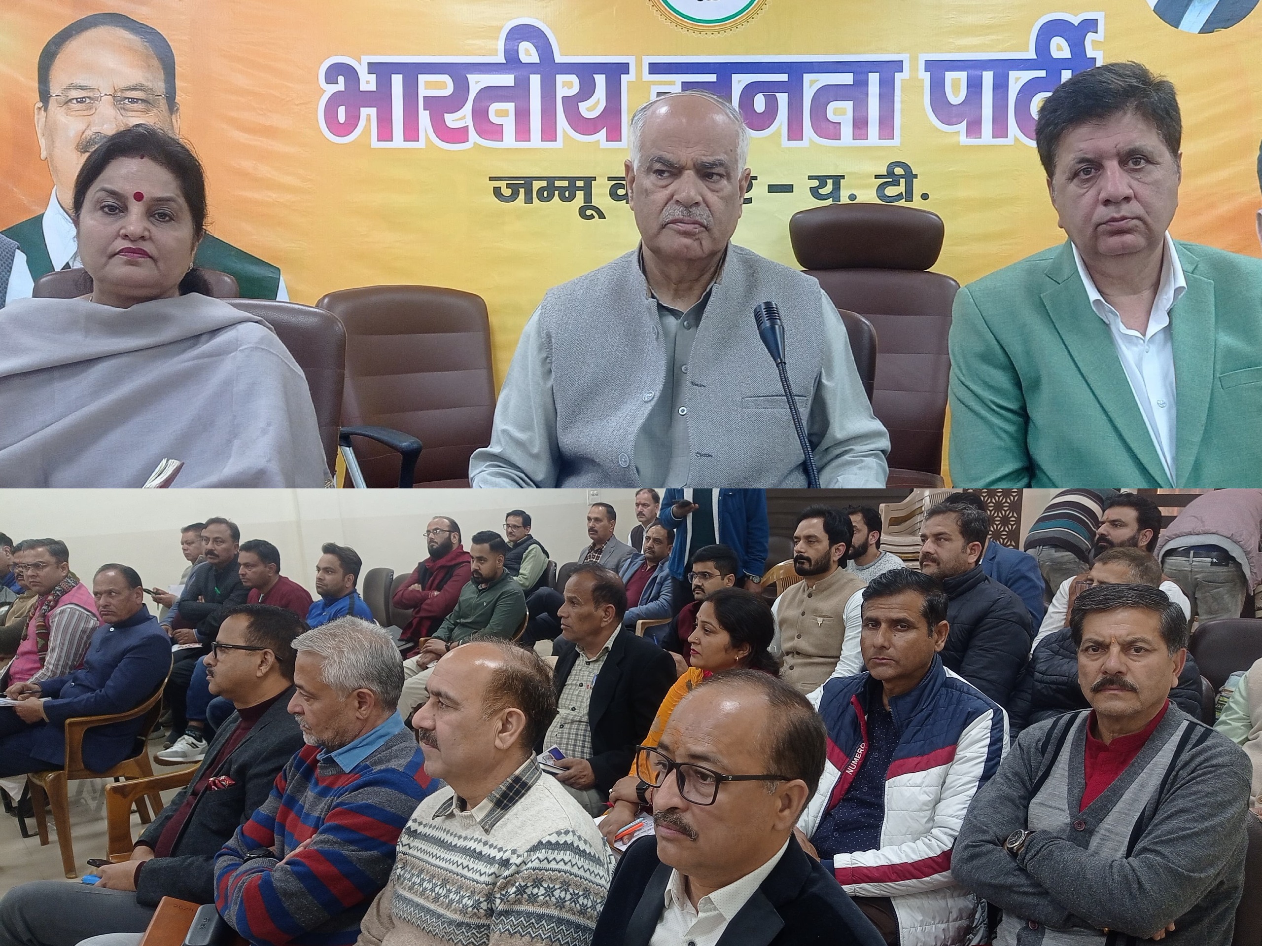 भाजपा ने केंद्रीय बजट 2025 पर कार्यशाला आयोजित की भाजपा ने केंद्रीय बजट 2025 पर कार्यशाला आयोजित की