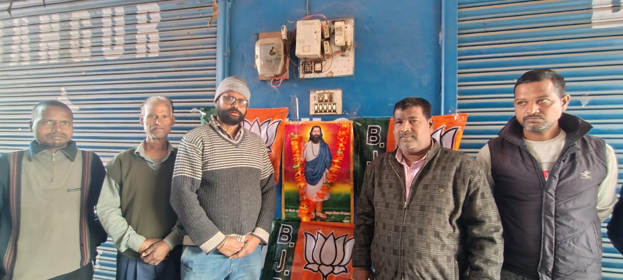 संत शिरोमणि गुरु रविदास की जयंती फारबिसगंज में भाजपा कार्यकर्ताओं ने धूमधाम से मनाया संत शिरोमणि गुरु रविदास की जयंती फारबिसगंज में भाजपा कार्यकर्ताओं ने धूमधाम से मनाया