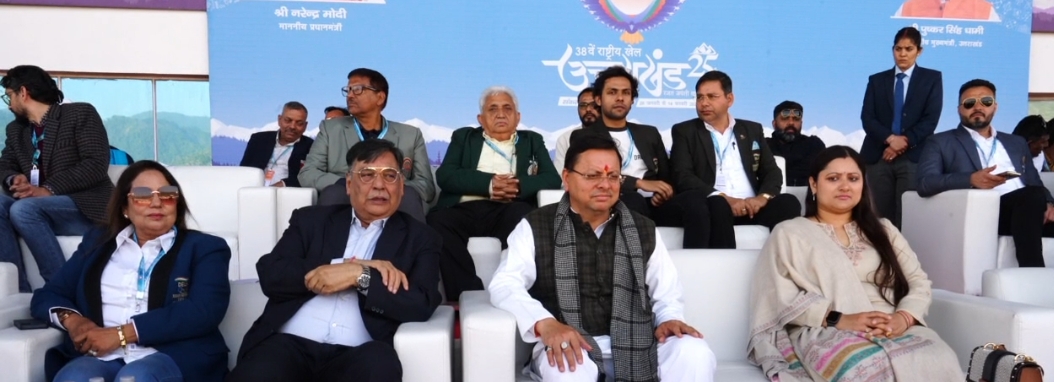 महाराणा प्रताप स्पोर्ट्स कॉलेज, रायपुर देहरादून में राष्ट्रीय खेलों का अवलोकन करते। महाराणा प्रताप स्पोर्ट्स कॉलेज, रायपुर देहरादून में राष्ट्रीय खेलों का अवलोकन करते।