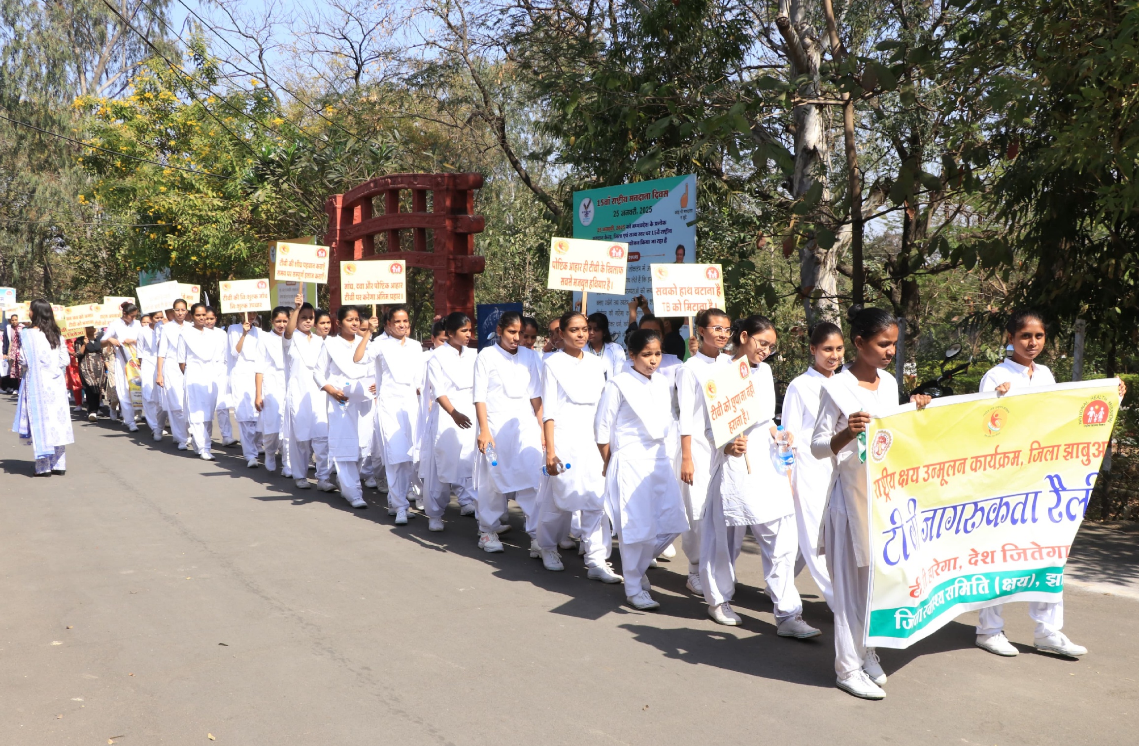 क्षय रोग जागरूकता रैली