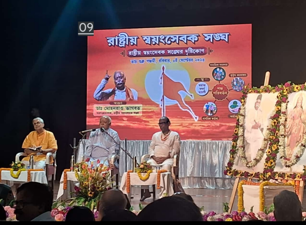मोहन भागवत कार्यक्रम