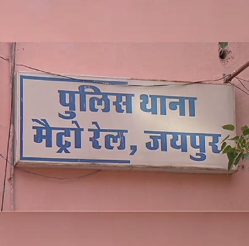 बेंगलुरु का इंजीनियर युवक जयपुर मेट्रो के आगे कूदा बेंगलुरु का इंजीनियर युवक जयपुर मेट्रो के आगे कूदा