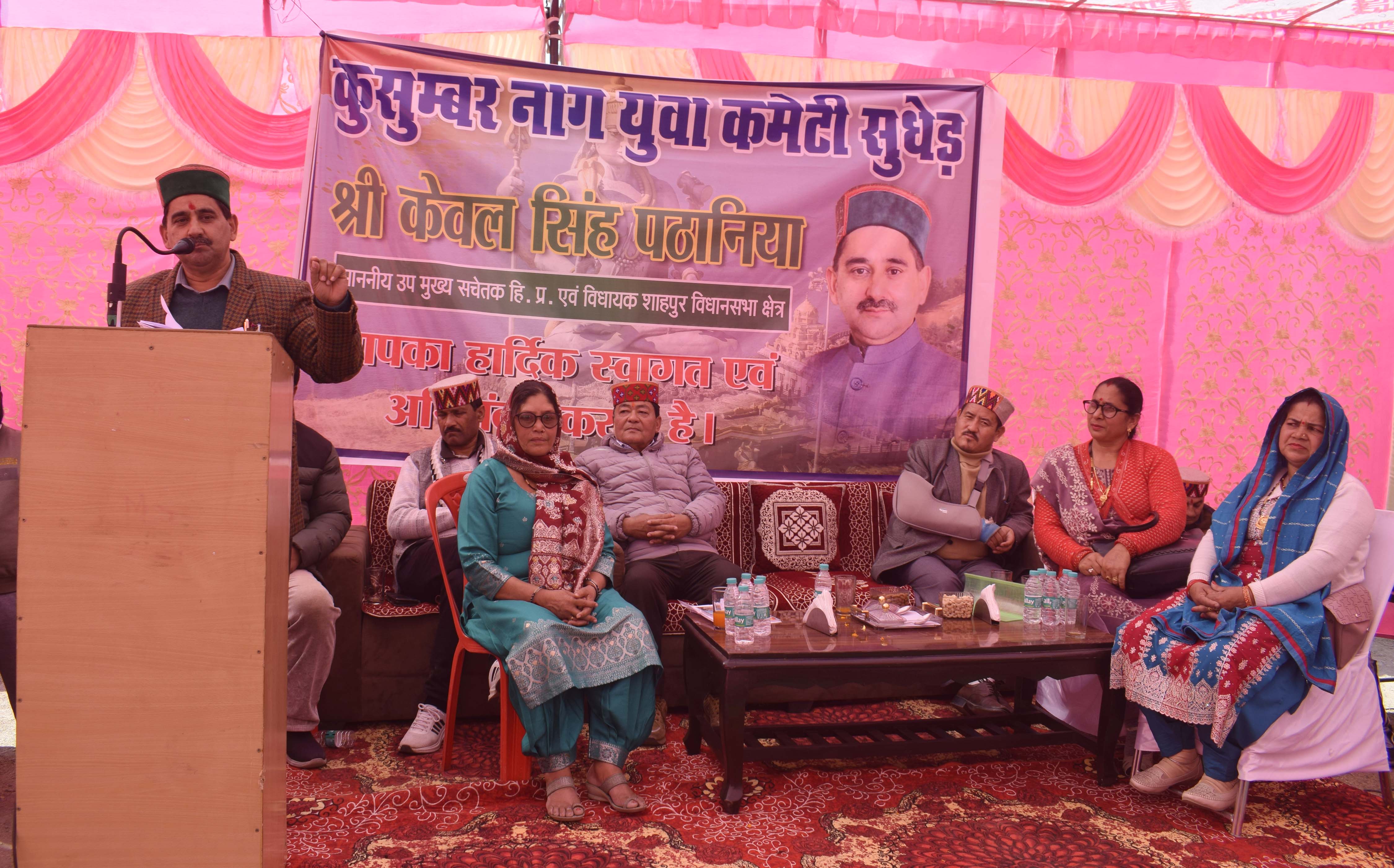 लोगों को संबोधित करते हुए उपमुख्य सचेतक केवल पठानिया। लोगों को संबोधित करते हुए उपमुख्य सचेतक केवल पठानिया।