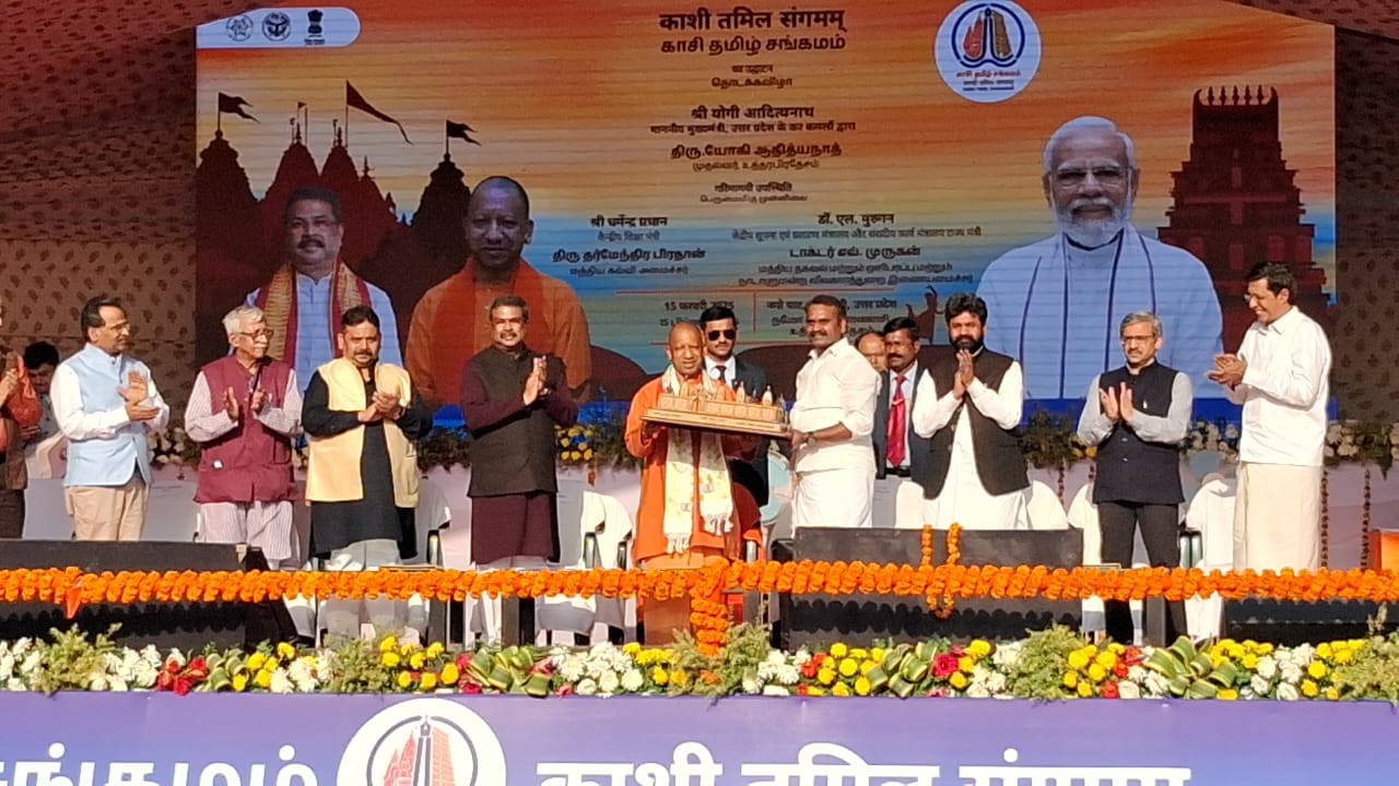 काशी तमिल संगमम—3 के उद्घाटन समारोह में मुख्यमंत्री व केन्द्रीय मंत्री काशी तमिल संगमम—3 के उद्घाटन समारोह में मुख्यमंत्री व केन्द्रीय मंत्री