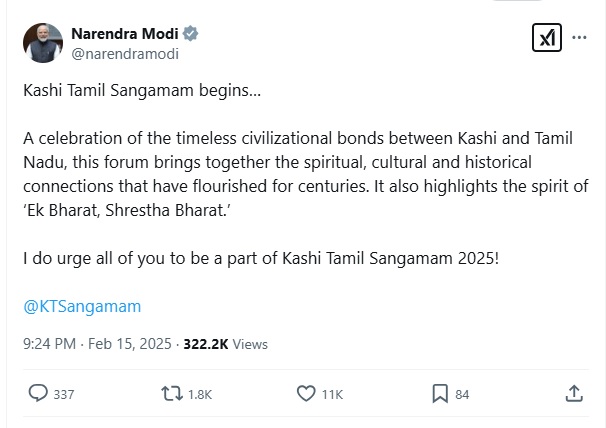 पीएम मोदी ट्वीट पीएम मोदी ट्वीट