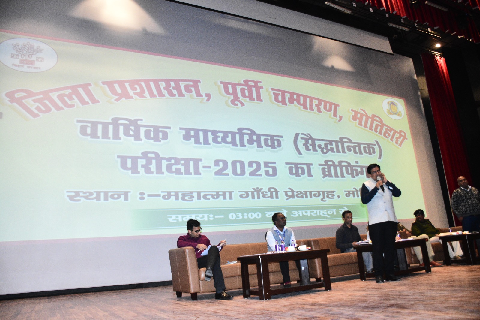 मैट्रिक परीक्षा को लेकर पदाधिकारियो को संबोधित करते डीएम