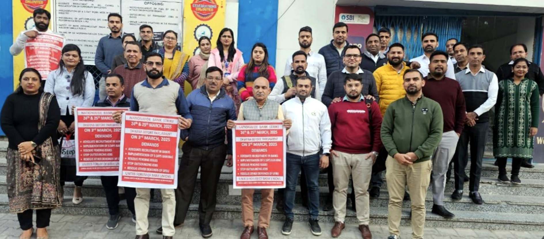भारतीय स्टेट बैंक हिसार मुख्य शाखा के बाहर प्रदर्शन करते बैंक कर्मचारी।