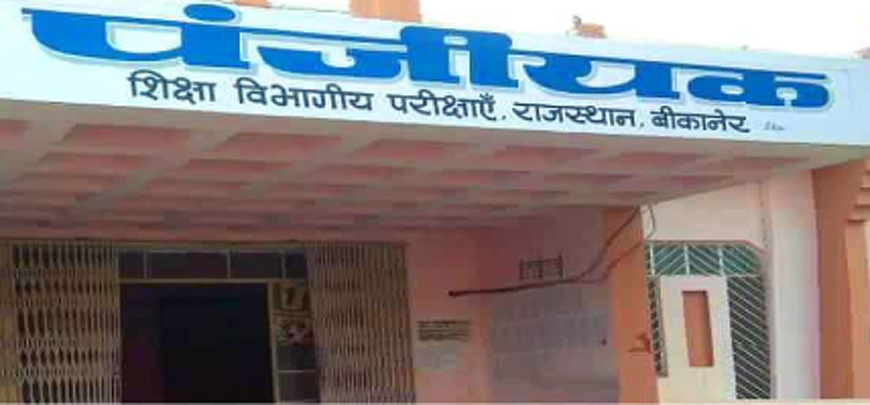 पांचवीं के 7 अप्रैल से और 8वीं बोर्ड की परीक्षा 20 मार्च से, राजस्थान में 25 लाख स्टूडेंट्स बैठेंगे पांचवीं के 7 अप्रैल से और 8वीं बोर्ड की परीक्षा 20 मार्च से, राजस्थान में 25 लाख स्टूडेंट्स बैठेंगे