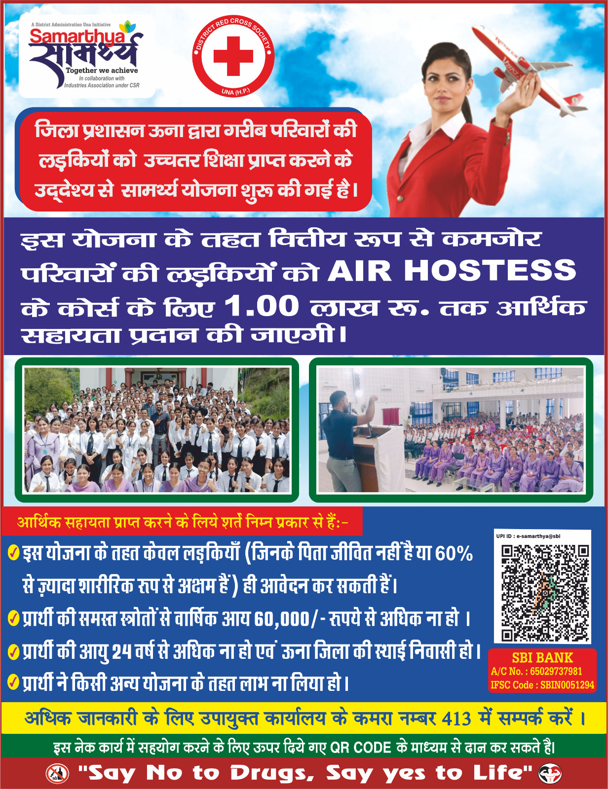 डीसी ऊना। डीसी ऊना।