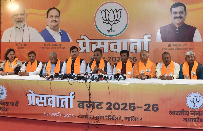 केंद्रीय बजट 2025-26 को लेकर ग्वालियर में पत्रकार-वार्ता केंद्रीय बजट 2025-26 को लेकर ग्वालियर में पत्रकार-वार्ता