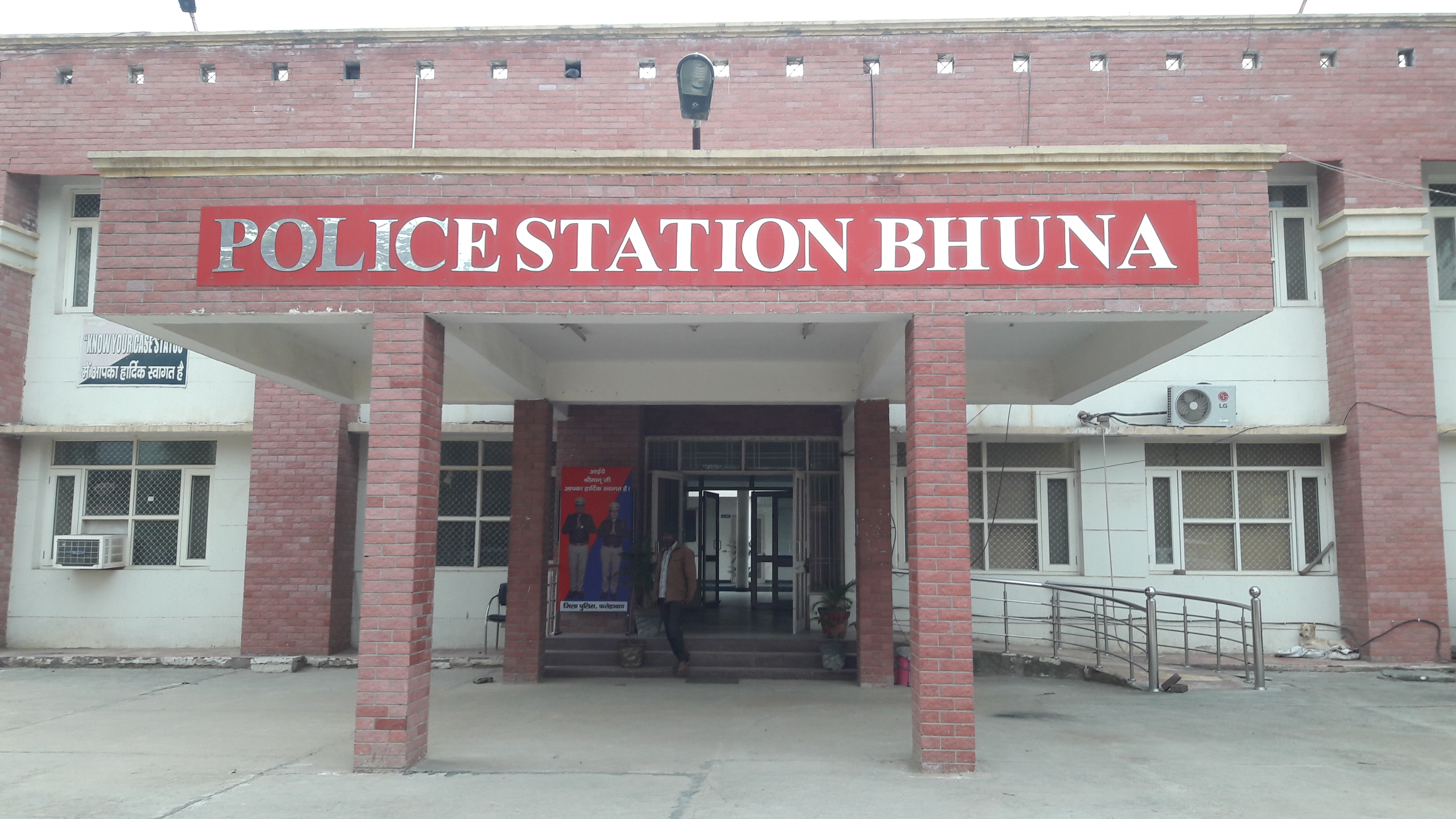 थाना भूना थाना भूना