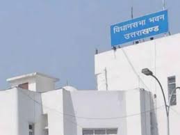 उत्तराखंड विधानसभा उत्तराखंड विधानसभा