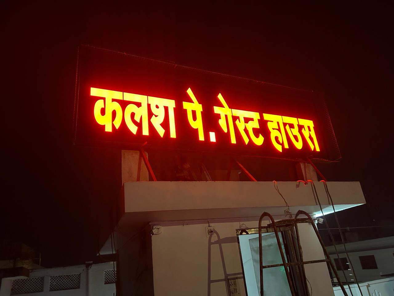 होम स्टे की कराई बुकिंग होम स्टे की कराई बुकिंग