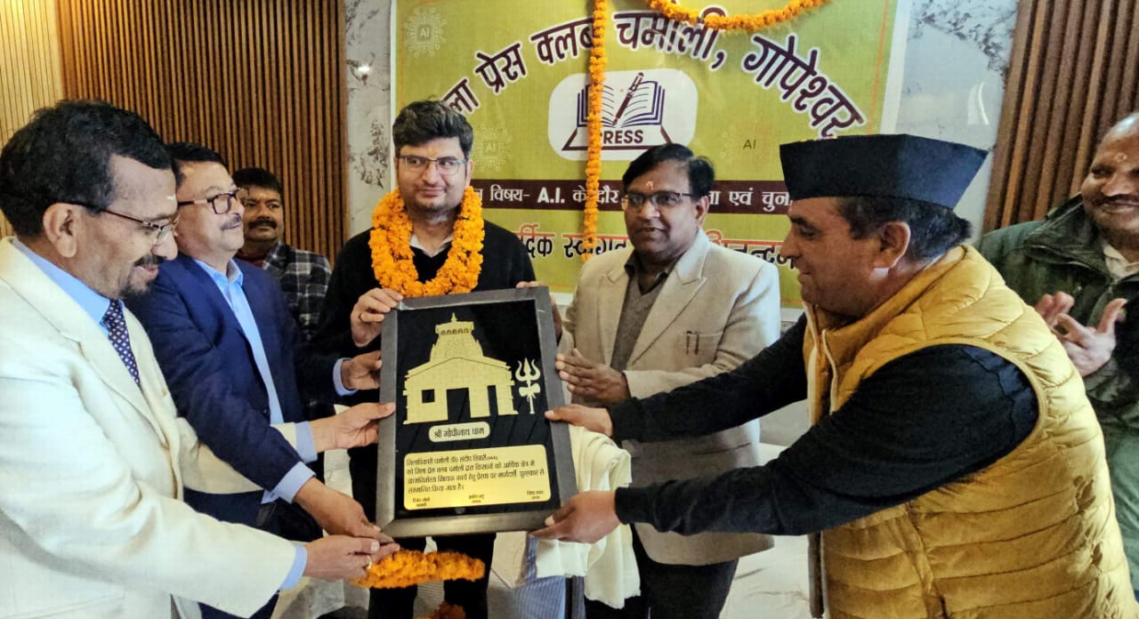 गोपेश्वर में प्रेस क्लब भवन के लोकापर्ण पर डीएम चमोली को सम्मानित करते हुए। गोपेश्वर में प्रेस क्लब भवन के लोकापर्ण पर डीएम चमोली को सम्मानित करते हुए।