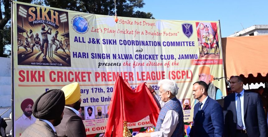 उपराज्यपाल ने जम्मू में सिख क्रिकेट प्रीमियर लीग के पहले संस्करण का किया उद्घाटन उपराज्यपाल ने जम्मू में सिख क्रिकेट प्रीमियर लीग के पहले संस्करण का किया उद्घाटन