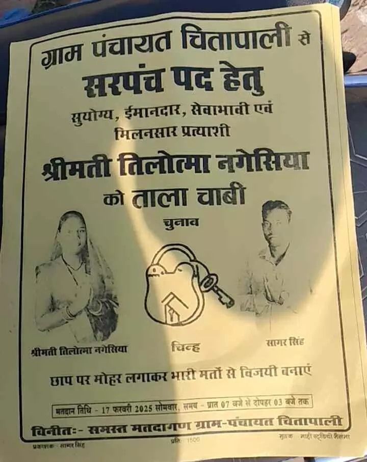 कोरबा में यहाँ घंटो तक रुकी वोटिंग, मत पत्र में निशान बदलने का गंभीर आरोप, जानिये पूरा मामला कोरबा में यहाँ घंटो तक रुकी वोटिंग, मत पत्र में निशान बदलने का गंभीर आरोप, जानिये पूरा मामला