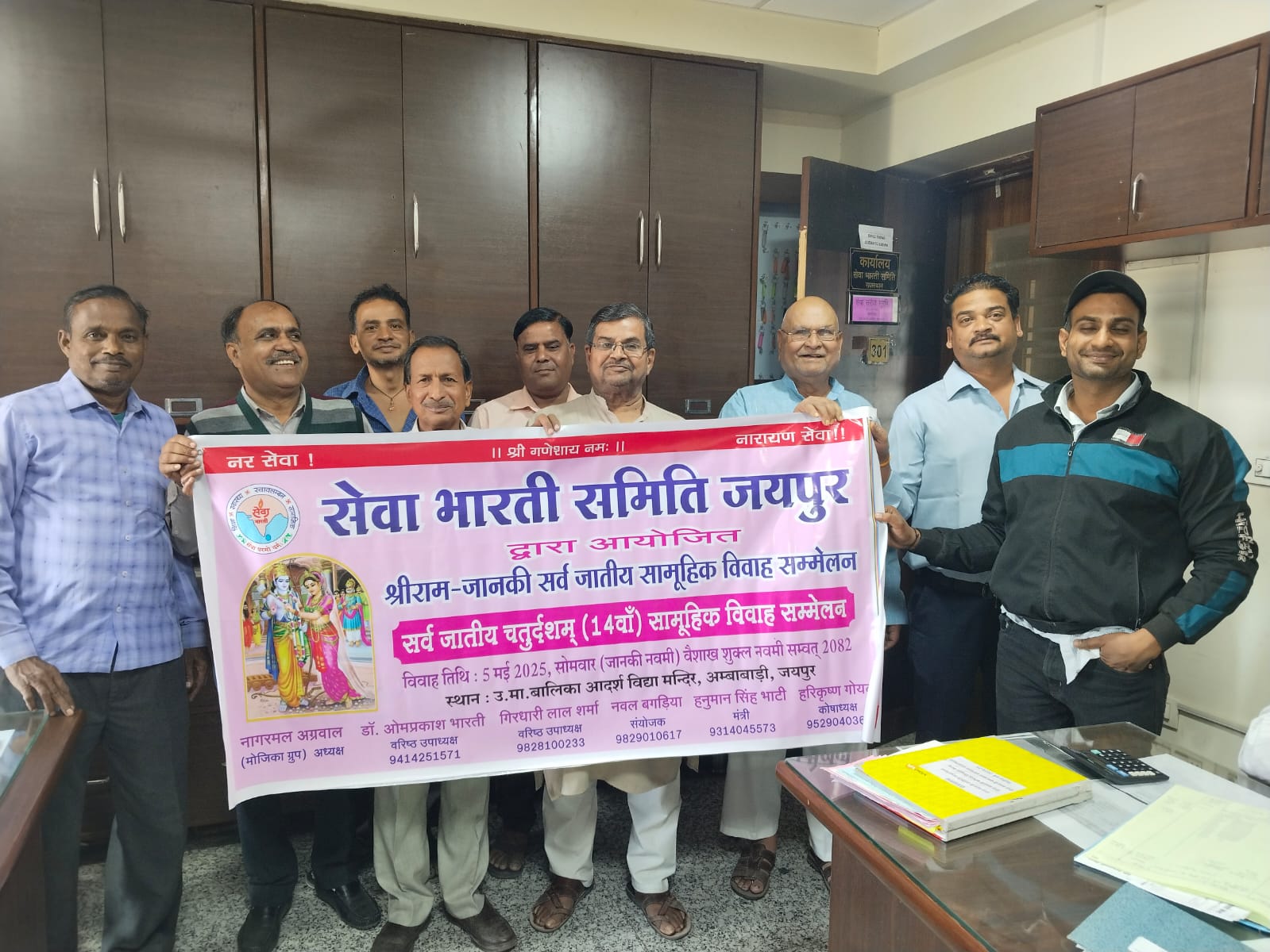सेवा भारती समिति का 14वां श्रीराम जानकी सर्वजातीय सामूहिक विवाह सम्मेलन 5 मई को सेवा भारती समिति का 14वां श्रीराम जानकी सर्वजातीय सामूहिक विवाह सम्मेलन 5 मई को