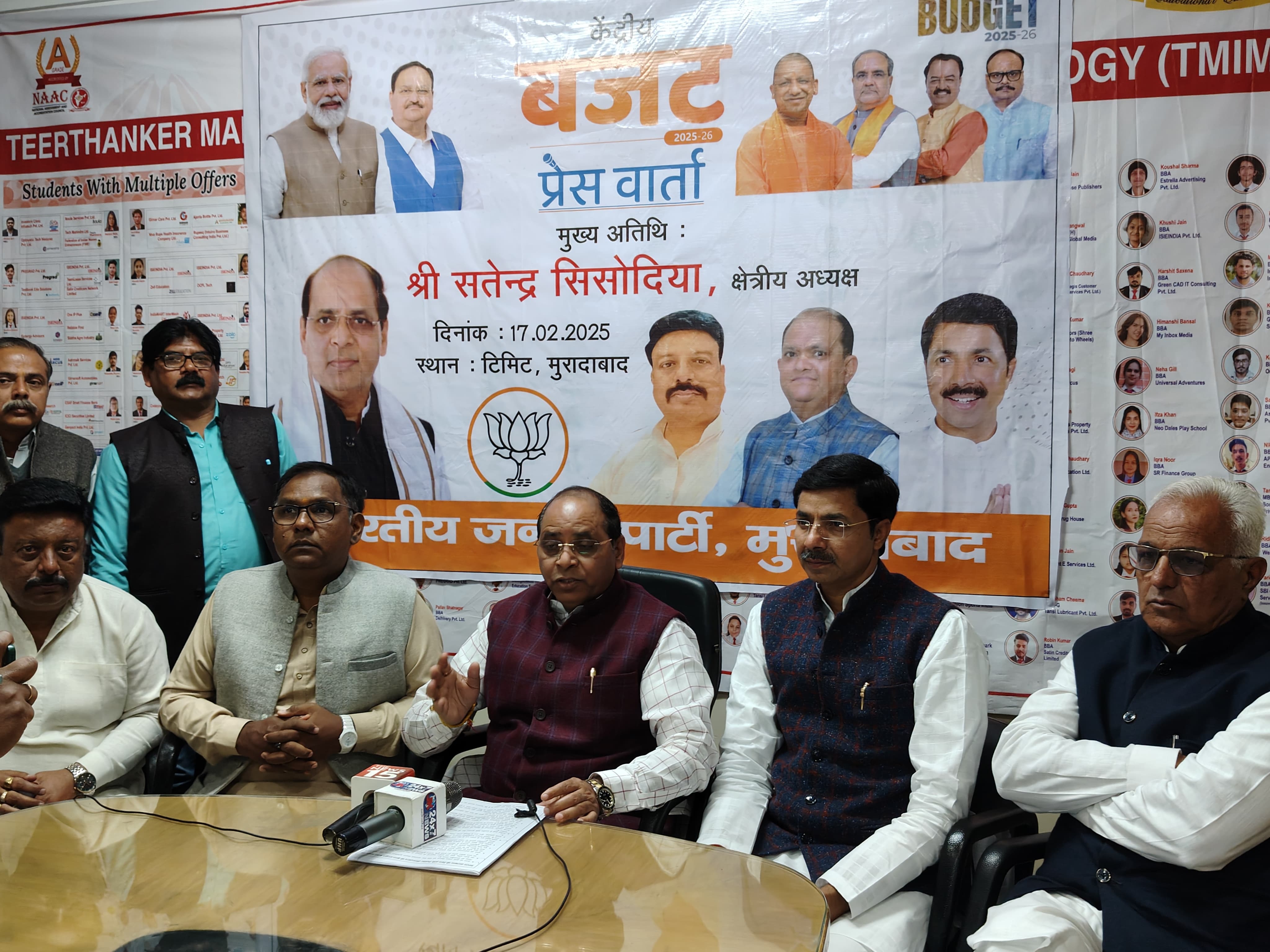 संसद में पेश केंद्रीय बजट को लेकर प्रेस वार्ता को संबोधित करते क्षेत्रीय अध्यक्ष सत्येंद्र सिसोदिया। संसद में पेश केंद्रीय बजट को लेकर प्रेस वार्ता को संबोधित करते क्षेत्रीय अध्यक्ष सत्येंद्र सिसोदिया।