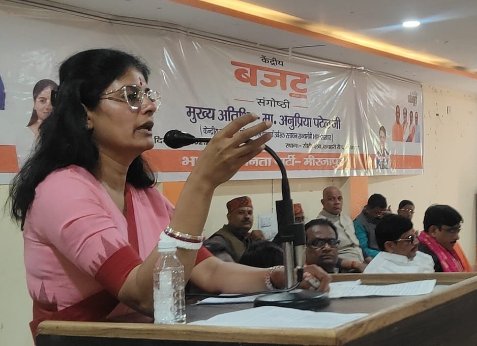 कर में छूट, रोजगार में बढ़ोतरी और विकास की नई उड़ान – अनुप्रिया ने बताया बजट का विजन! कर में छूट, रोजगार में बढ़ोतरी और विकास की नई उड़ान – अनुप्रिया ने बताया बजट का विजन!