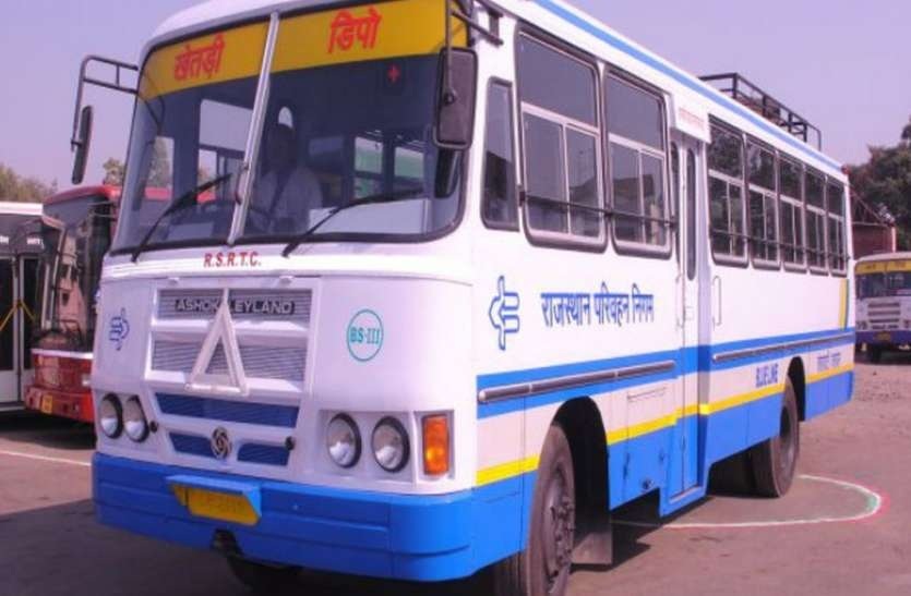 रोडवेज Roadways रोडवेज Roadways