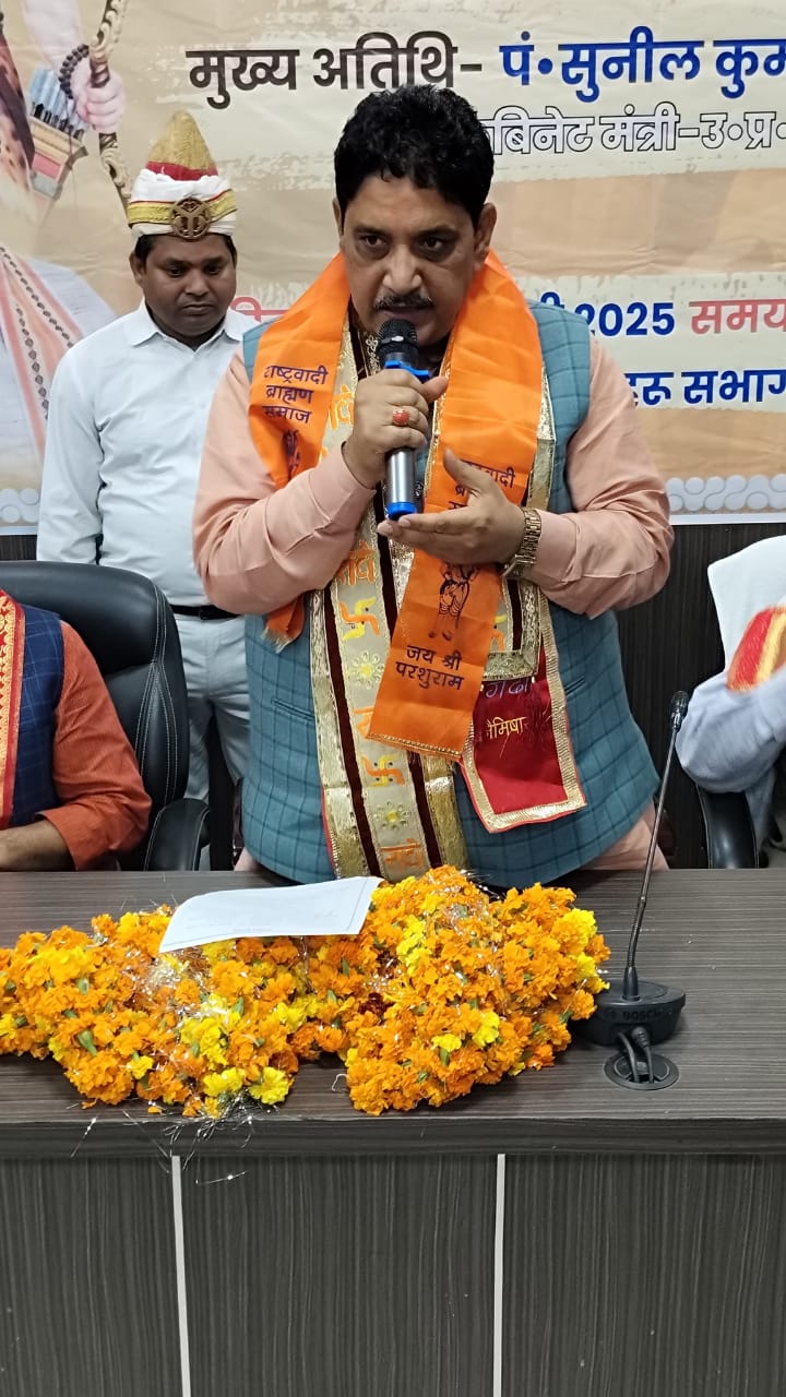 चाणक्य संवाद को संबोधित करते कैबिनेट मंत्री सुनील शर्मा चाणक्य संवाद को संबोधित करते कैबिनेट मंत्री सुनील शर्मा