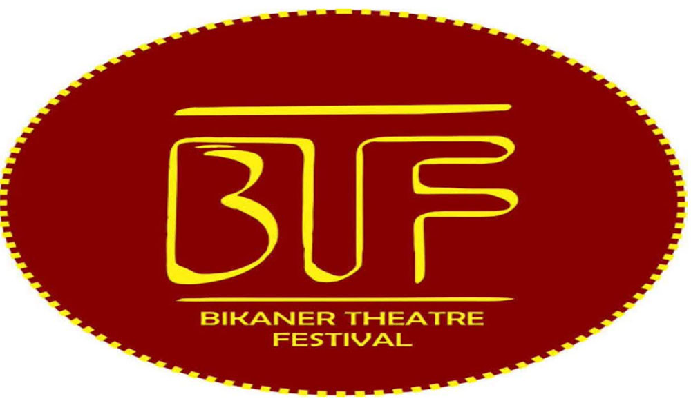 बीकानेर में 7 मार्च से शुरू होगा नाटकों का मेला बीकानेर में 7 मार्च से शुरू होगा नाटकों का मेला