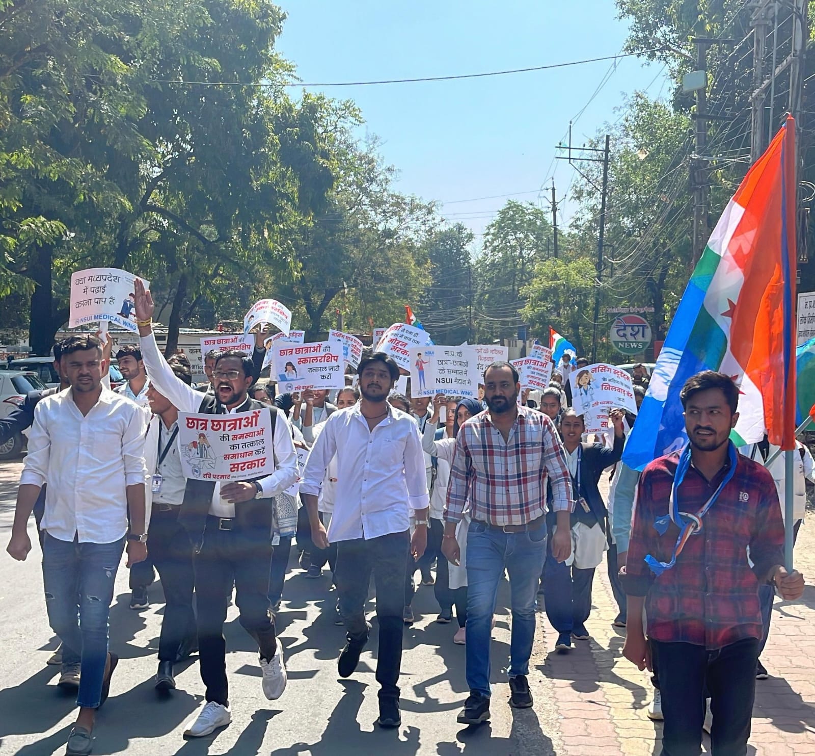 एनएसयूआई का प्रदर्शन