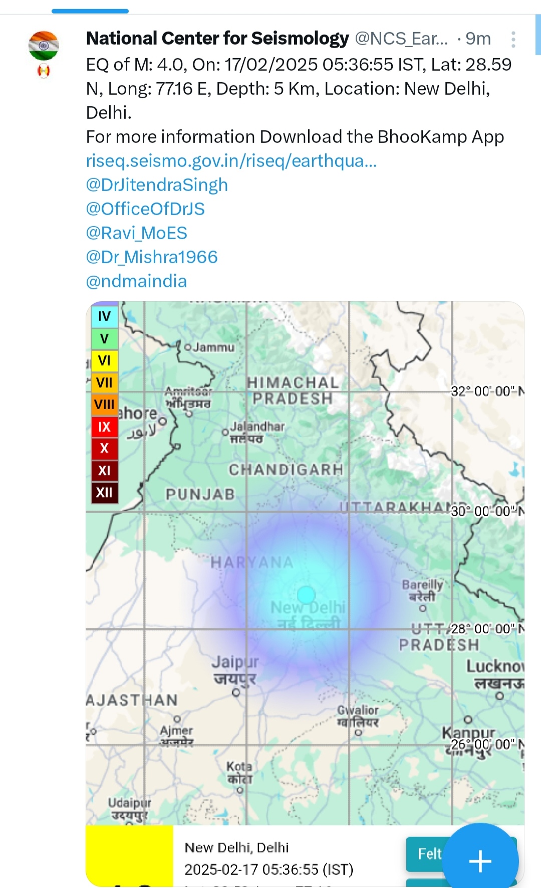 सोमवार सुबह आए भूकंप का विवरण सोमवार सुबह आए भूकंप का विवरण
