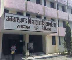 उत्तराखंड माध्यमिक शिक्षा परिषद रामनगर उत्तराखंड माध्यमिक शिक्षा परिषद रामनगर