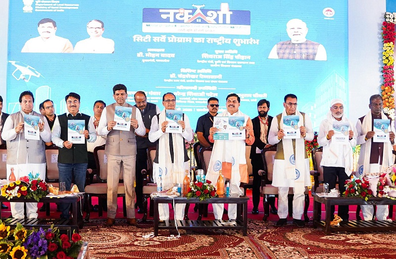 मुख्यमंत्री डॉ. मोहन यादव ने केंद्रीय कृषि मंत्री श्री शिवराज सिंह चौहान के साथ रायसेन से नक्शा के राष्ट्रीय कार्यक्रम का शुभारंभ किया मुख्यमंत्री डॉ. मोहन यादव ने केंद्रीय कृषि मंत्री श्री शिवराज सिंह चौहान के साथ रायसेन से नक्शा के राष्ट्रीय कार्यक्रम का शुभारंभ किया
