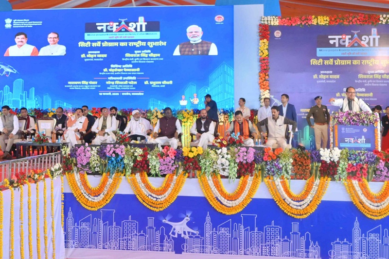 केंद्रीय कृषि, किसान कल्याण एवं ग्रामीण विकास मंत्री श्री शिवराज सिंह चौहान ने रायसेन से नेशनल जिओ स्पेशियल नॉलेज बेस्ड लैंड सर्वे का अर्बन हैबिटेशन्स (नक्शा) के शुभारंभ समारोह को संबोधित किया। केंद्रीय कृषि, किसान कल्याण एवं ग्रामीण विकास मंत्री श्री शिवराज सिंह चौहान ने रायसेन से नेशनल जिओ स्पेशियल नॉलेज बेस्ड लैंड सर्वे का अर्बन हैबिटेशन्स (नक्शा) के शुभारंभ समारोह को संबोधित किया।