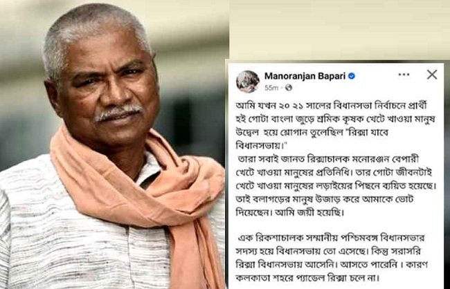तृणमूल विधायक और दलित साहित्य अकादमी के संस्थापक मनोरंजन व्यापारी के पोस्ट तृणमूल विधायक और दलित साहित्य अकादमी के संस्थापक मनोरंजन व्यापारी के पोस्ट